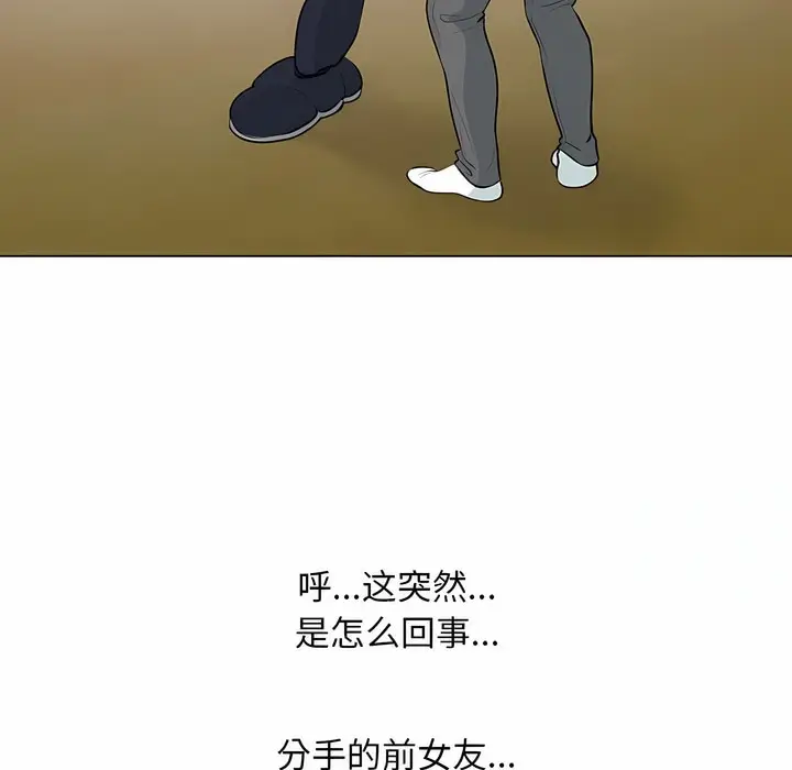 漫画《同事换换爱》第118话第11张图