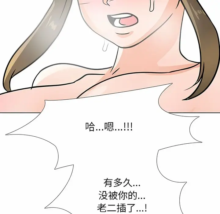 漫画《同事换换爱》第118话第115张图