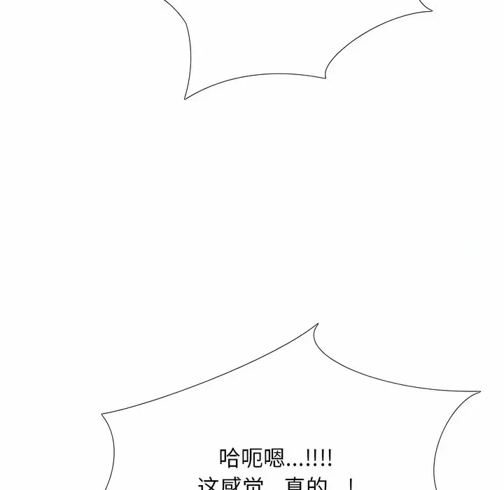 漫画《同事换换爱》第118话第116张图