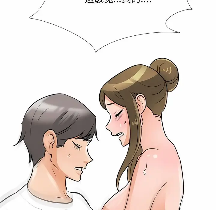 漫画《同事换换爱》第118话第117张图