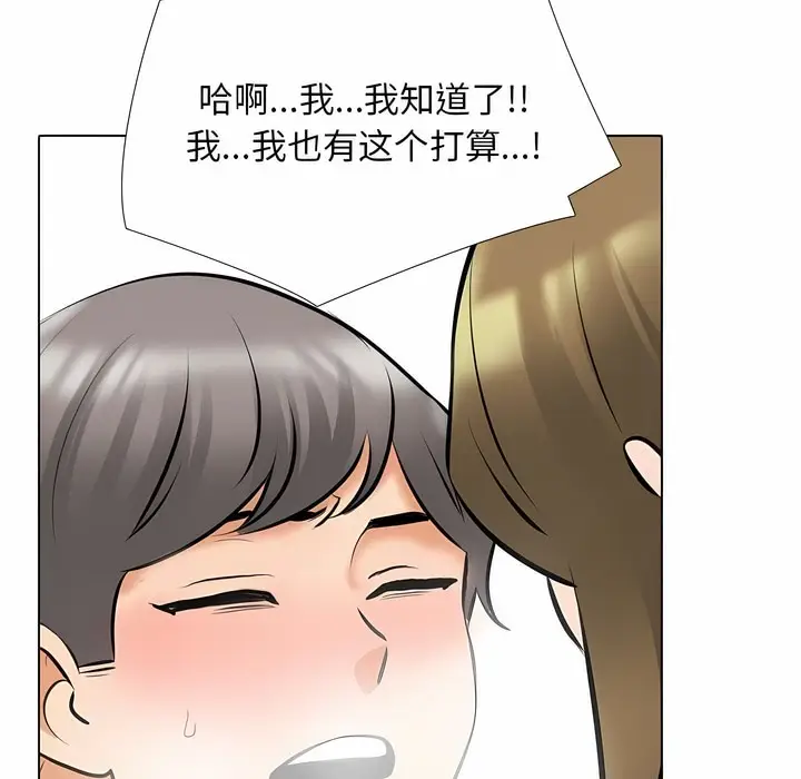 漫画《同事换换爱》第118话第123张图