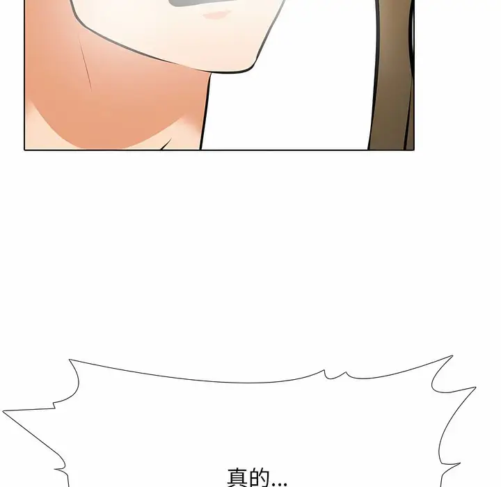 漫画《同事换换爱》第118话第124张图