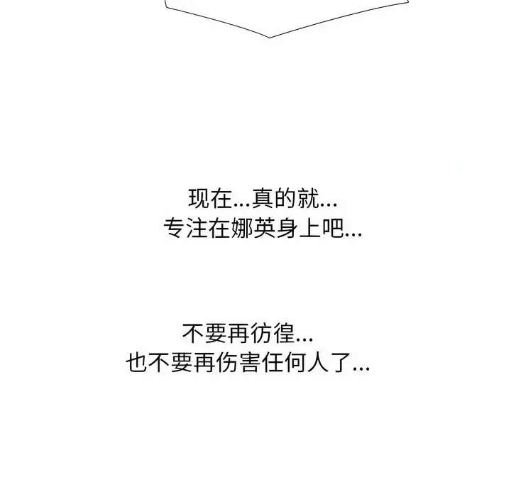 漫画《同事换换爱》第118话第133张图