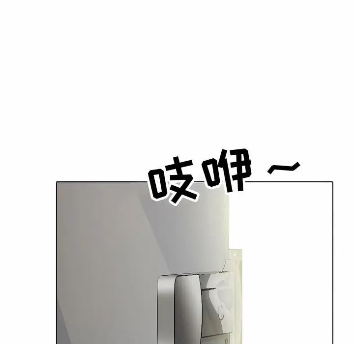 漫画《同事换换爱》第118话第16张图