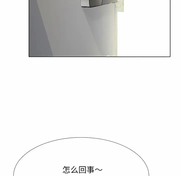 漫画《同事换换爱》第118话第17张图