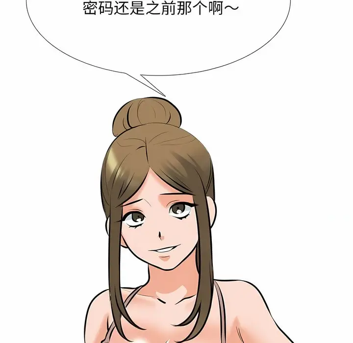 漫画《同事换换爱》第118话第18张图