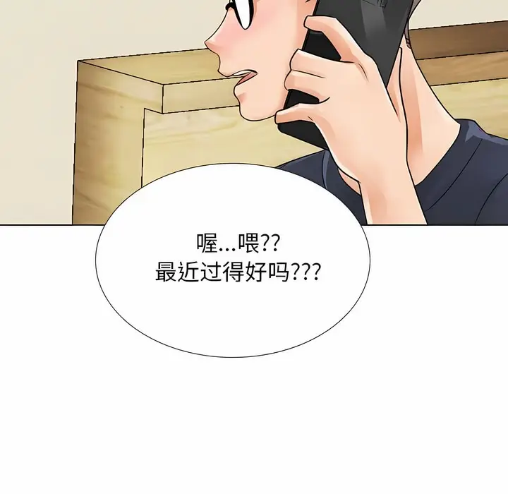 漫画《同事换换爱》第118话第2张图