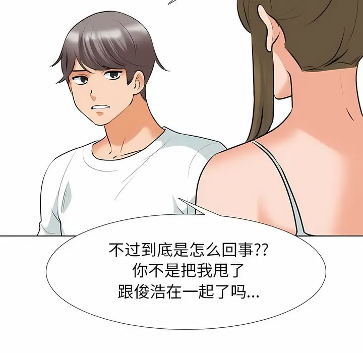 漫画《同事换换爱》第118话第22张图