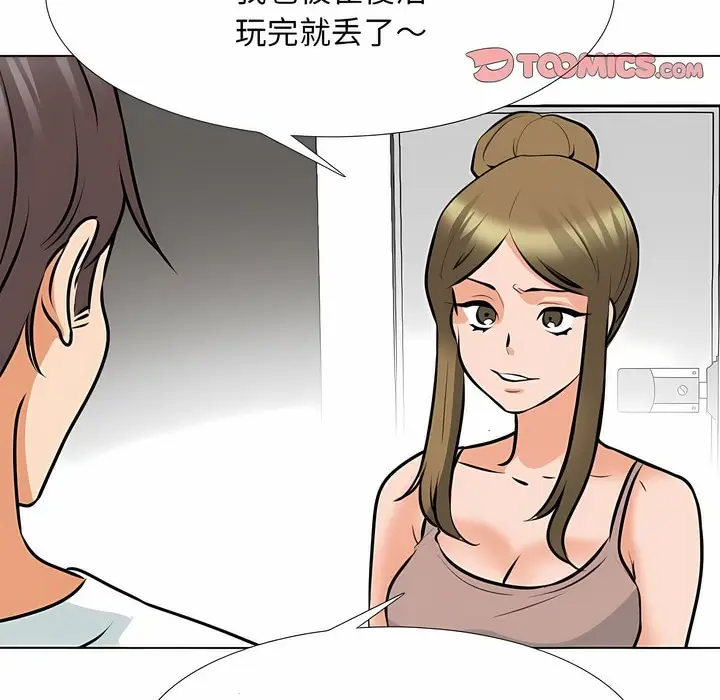 漫画《同事换换爱》第118话第27张图