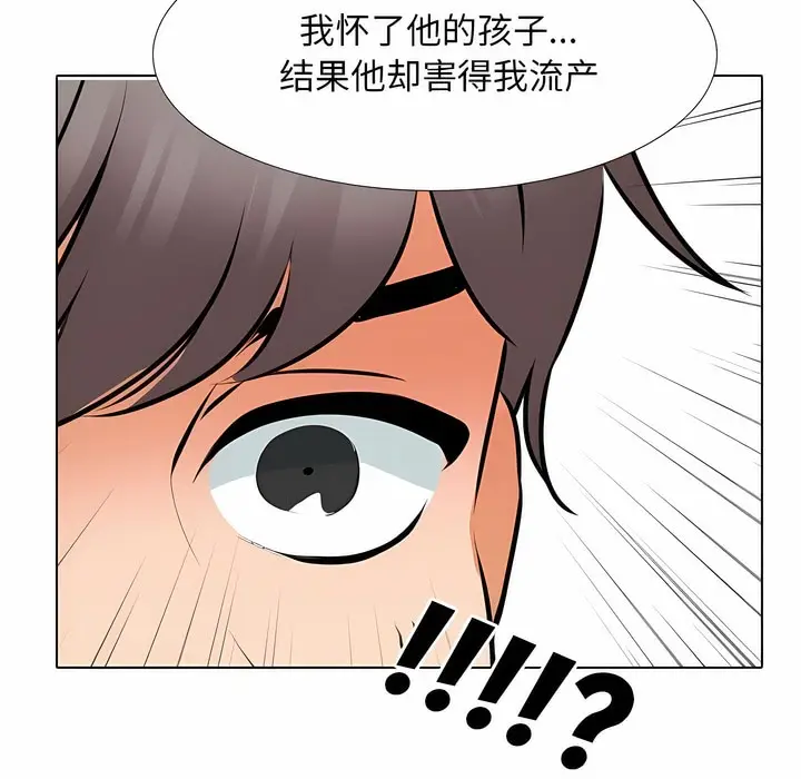 漫画《同事换换爱》第118话第28张图