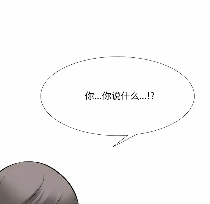 漫画《同事换换爱》第118话第29张图