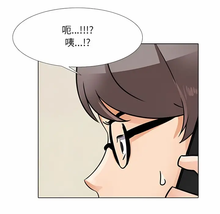 漫画《同事换换爱》第118话第3张图