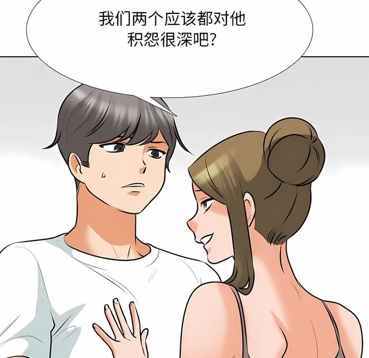 漫画《同事换换爱》第118话第34张图