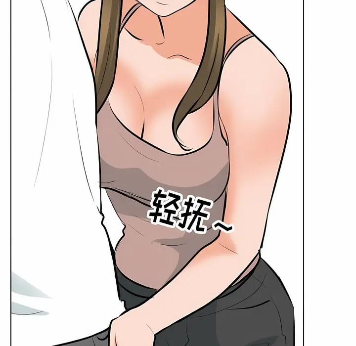 漫画《同事换换爱》第118话第37张图