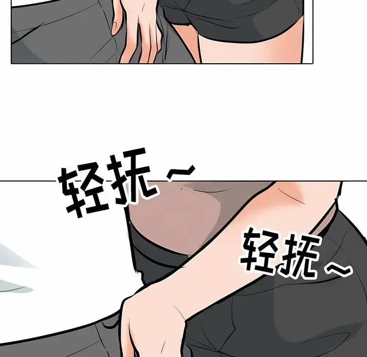 漫画《同事换换爱》第118话第38张图