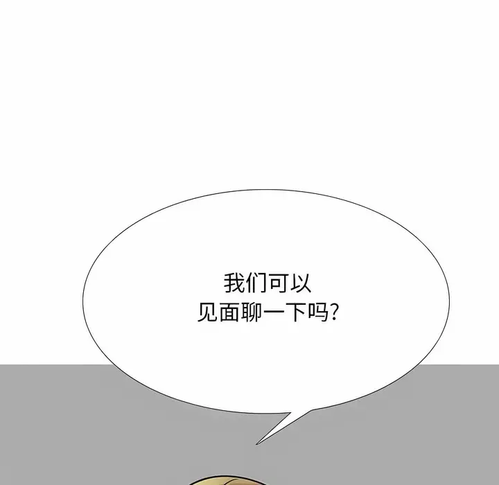 漫画《同事换换爱》第118话第4张图