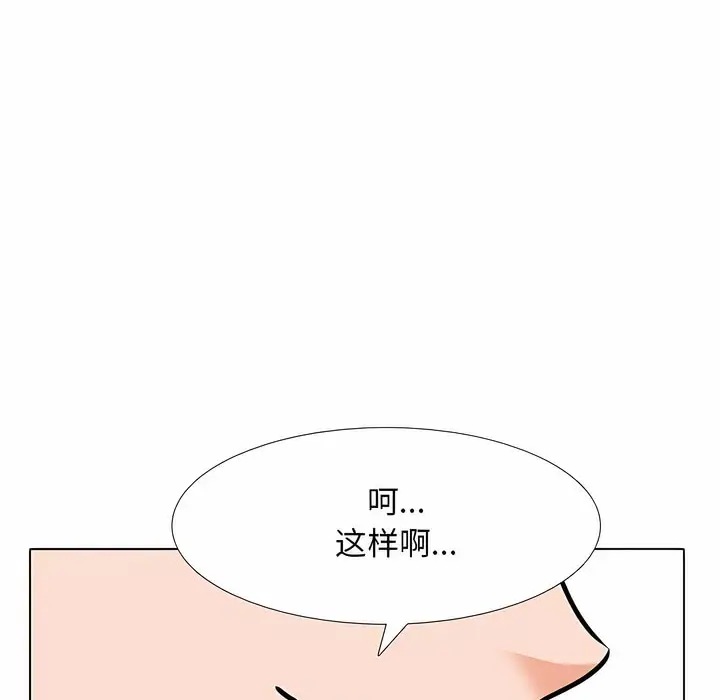 漫画《同事换换爱》第118话第44张图