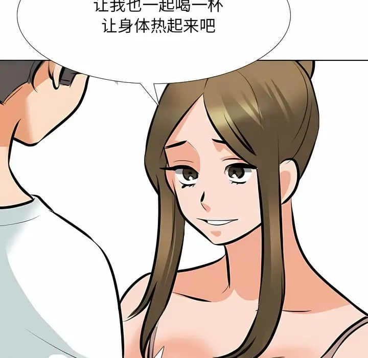 漫画《同事换换爱》第118话第55张图