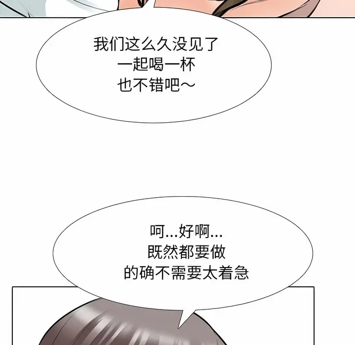 漫画《同事换换爱》第118话第56张图