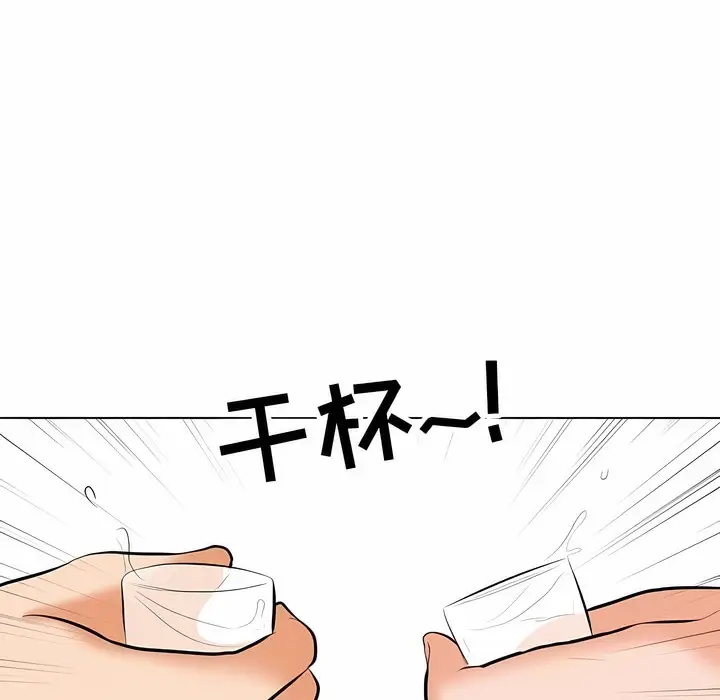 漫画《同事换换爱》第118话第59张图