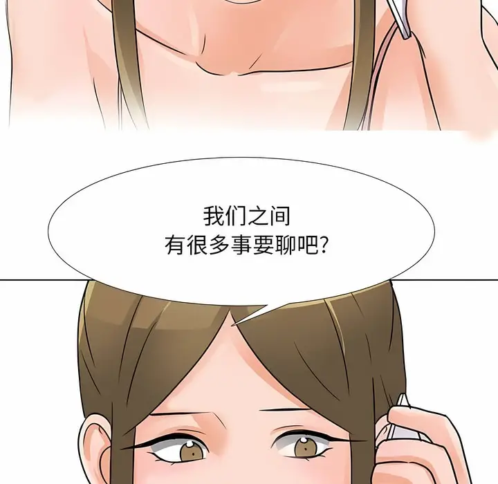 漫画《同事换换爱》第118话第6张图