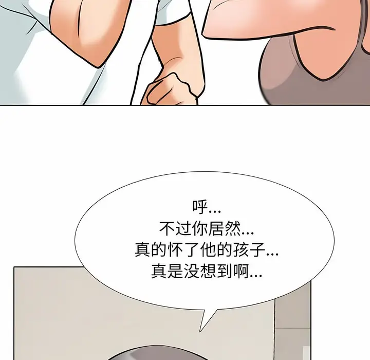 漫画《同事换换爱》第118话第62张图