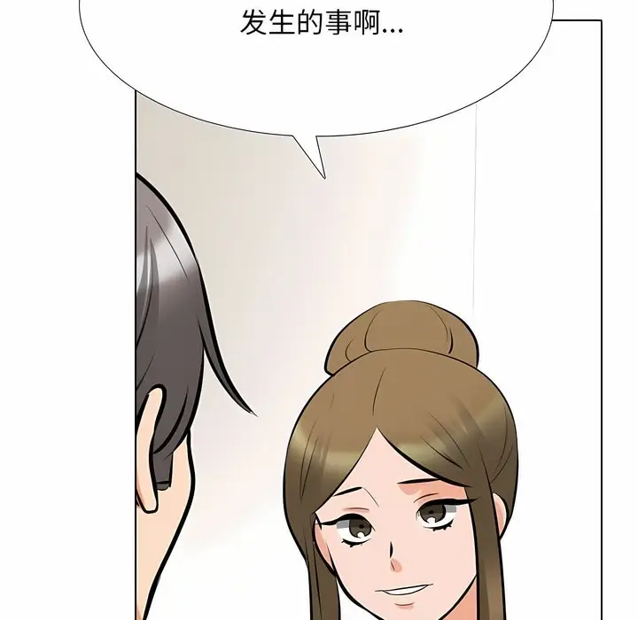 漫画《同事换换爱》第118话第65张图