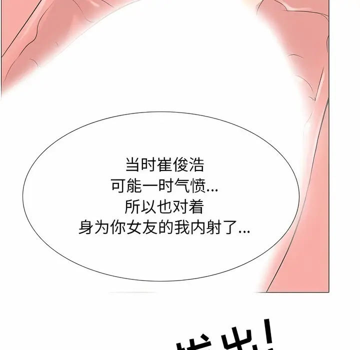 漫画《同事换换爱》第118话第71张图