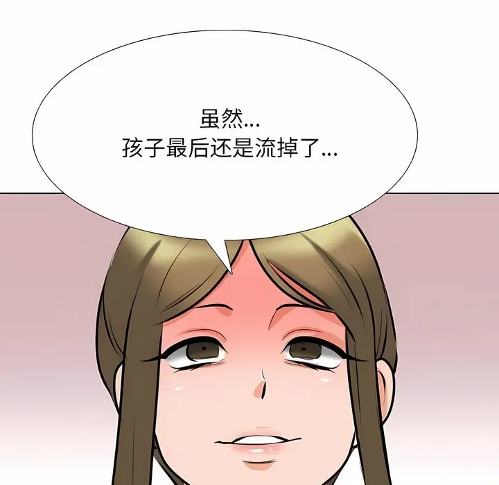 漫画《同事换换爱》第118话第73张图