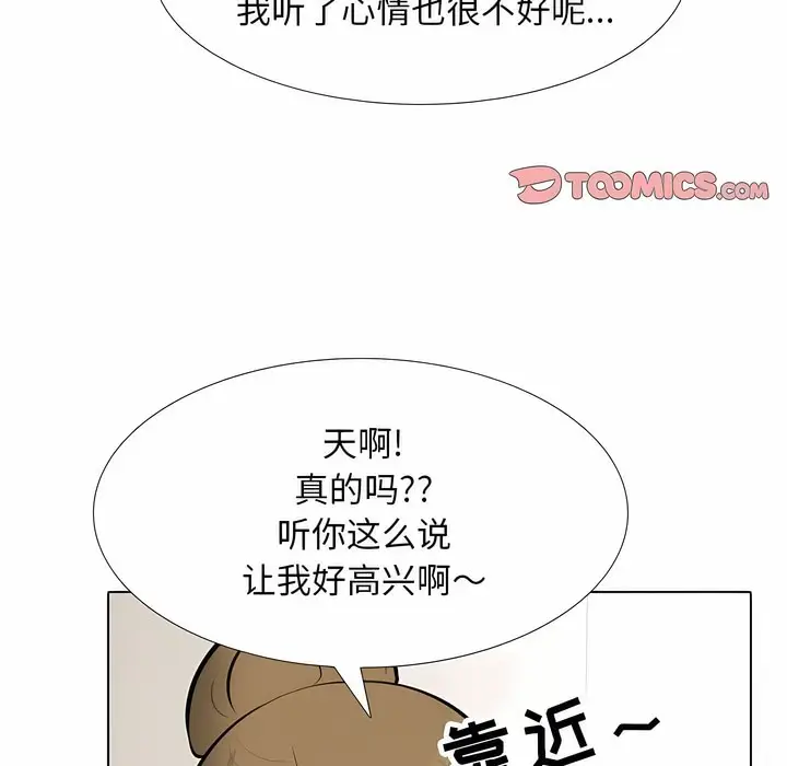 漫画《同事换换爱》第118话第76张图