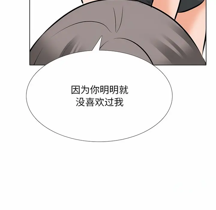 漫画《同事换换爱》第118话第78张图