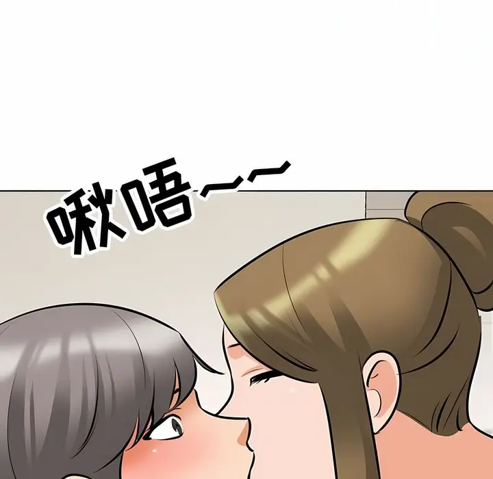 漫画《同事换换爱》第118话第81张图