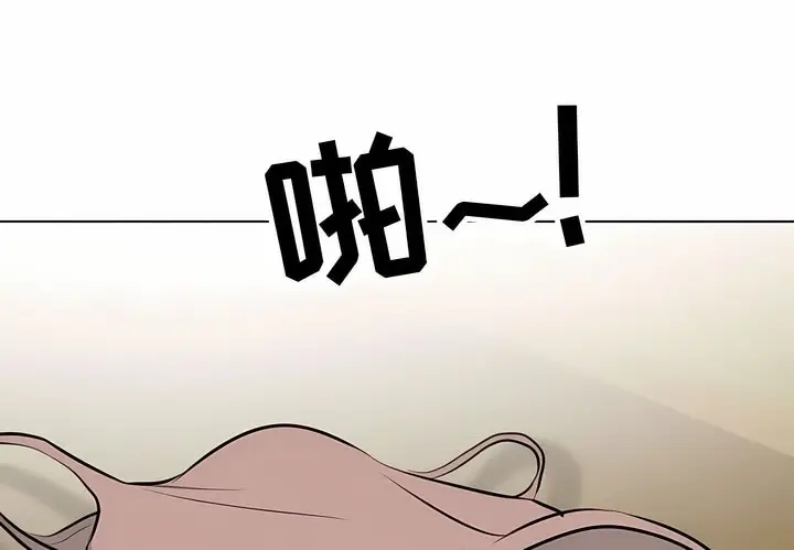 漫画《同事换换爱》第118话第90张图
