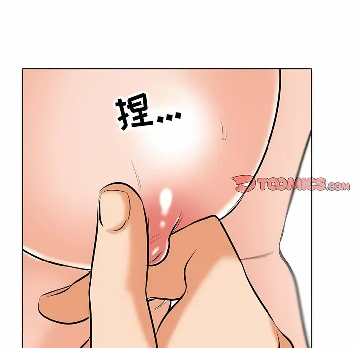 漫画《同事换换爱》第118话第94张图