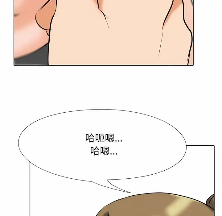 漫画《同事换换爱》第118话第95张图
