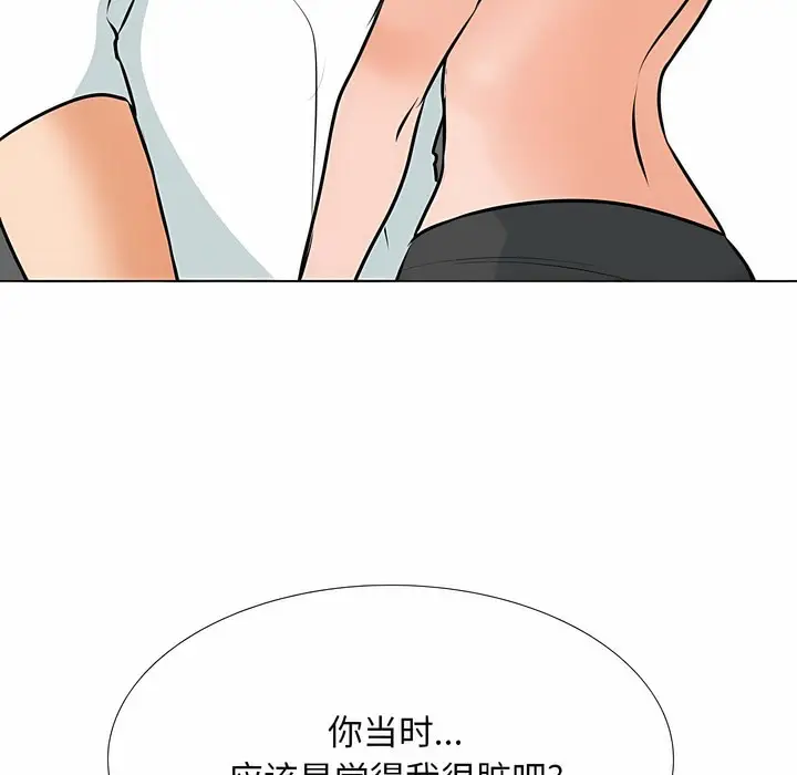 漫画《同事换换爱》第118话第99张图
