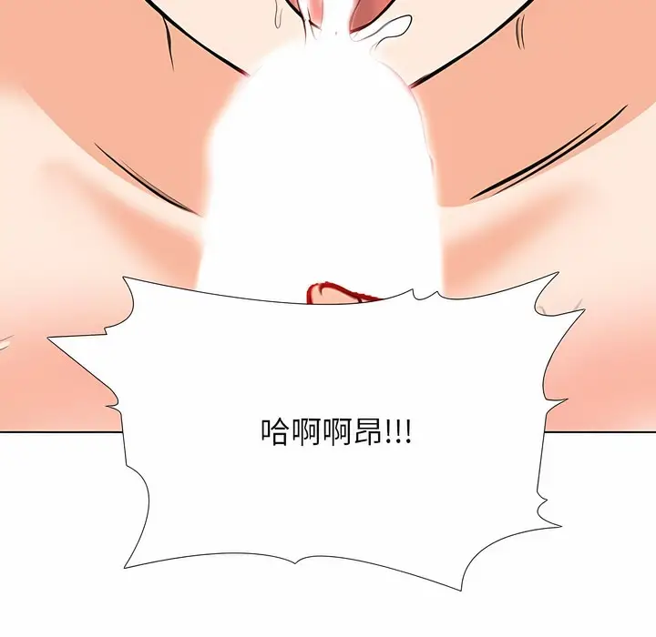 漫画《同事换换爱》第119话第101张图