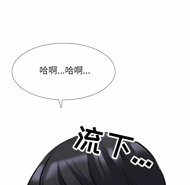 漫画《同事换换爱》第119话第104张图