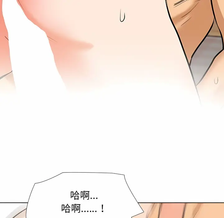 漫画《同事换换爱》第119话第11张图