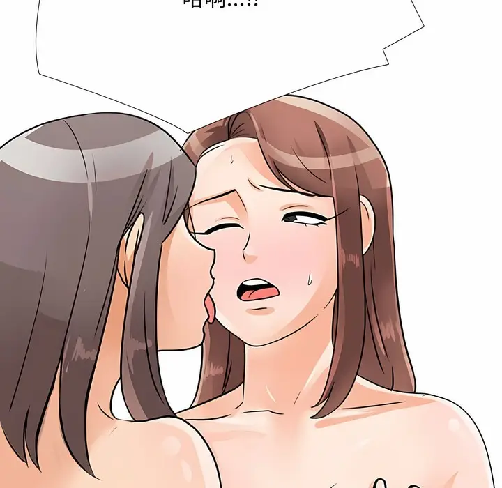 漫画《同事换换爱》第119话第113张图