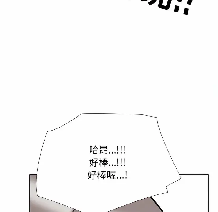 漫画《同事换换爱》第119话第116张图