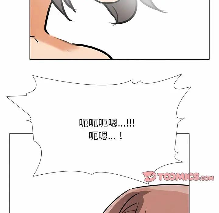 漫画《同事换换爱》第119话第118张图