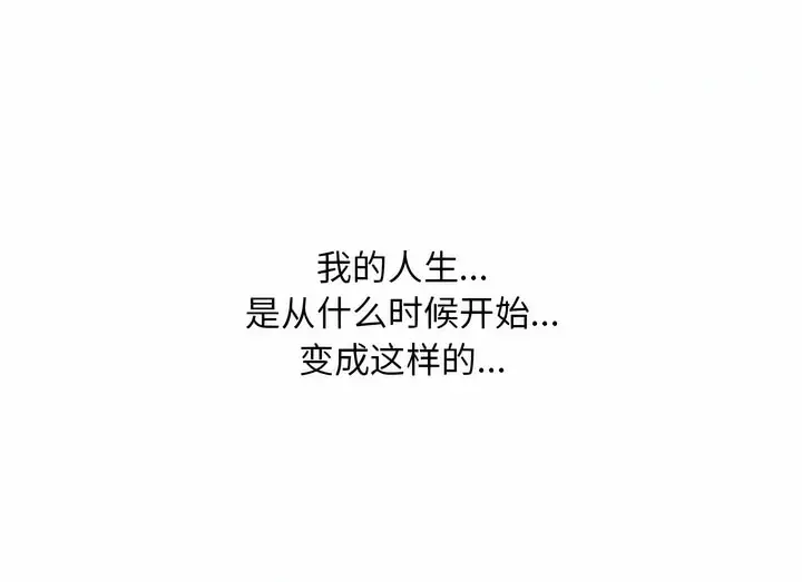 漫画《同事换换爱》第119话第126张图