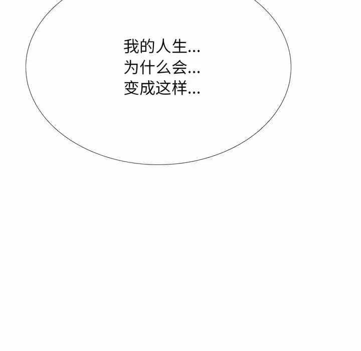 漫画《同事换换爱》第119话第129张图