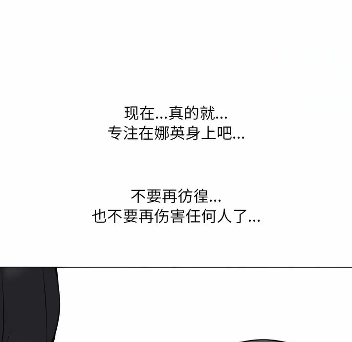 漫画《同事换换爱》第119话第13张图