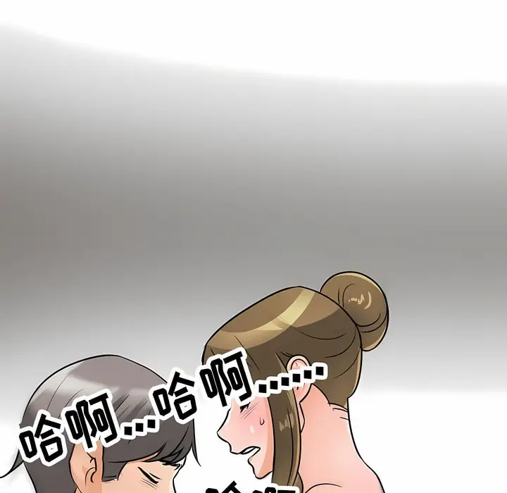 漫画《同事换换爱》第119话第132张图