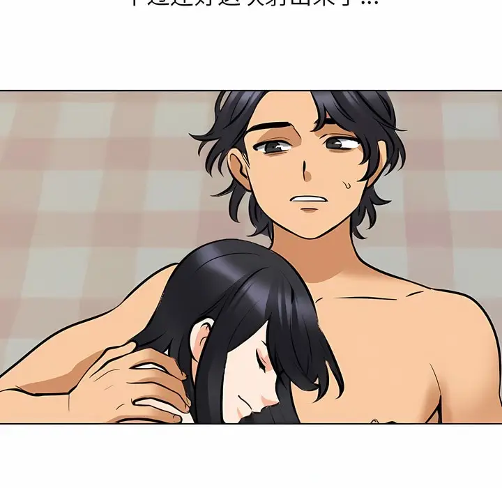 漫画《同事换换爱》第119话第21张图