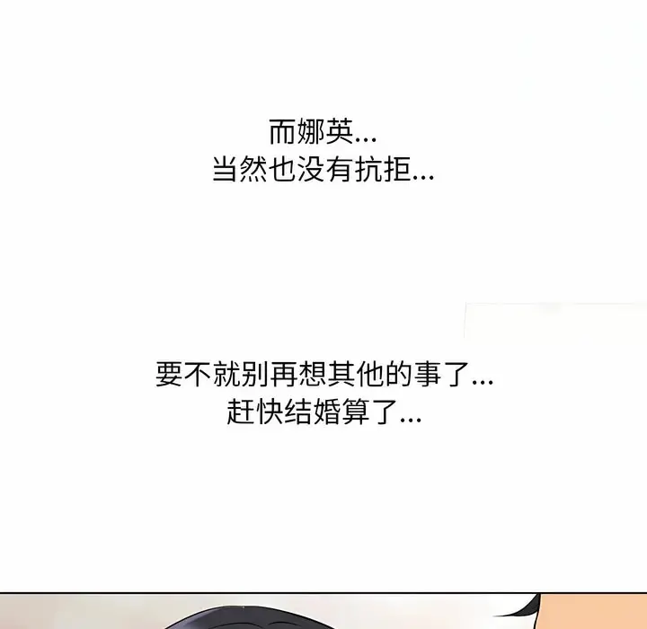 漫画《同事换换爱》第119话第24张图