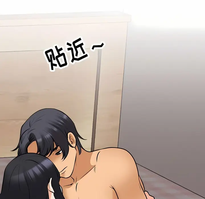 漫画《同事换换爱》第119话第26张图