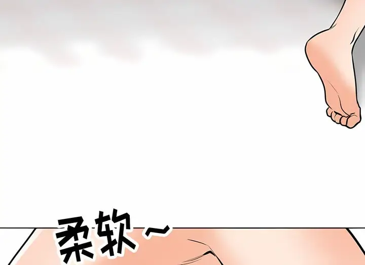 漫画《同事换换爱》第119话第28张图